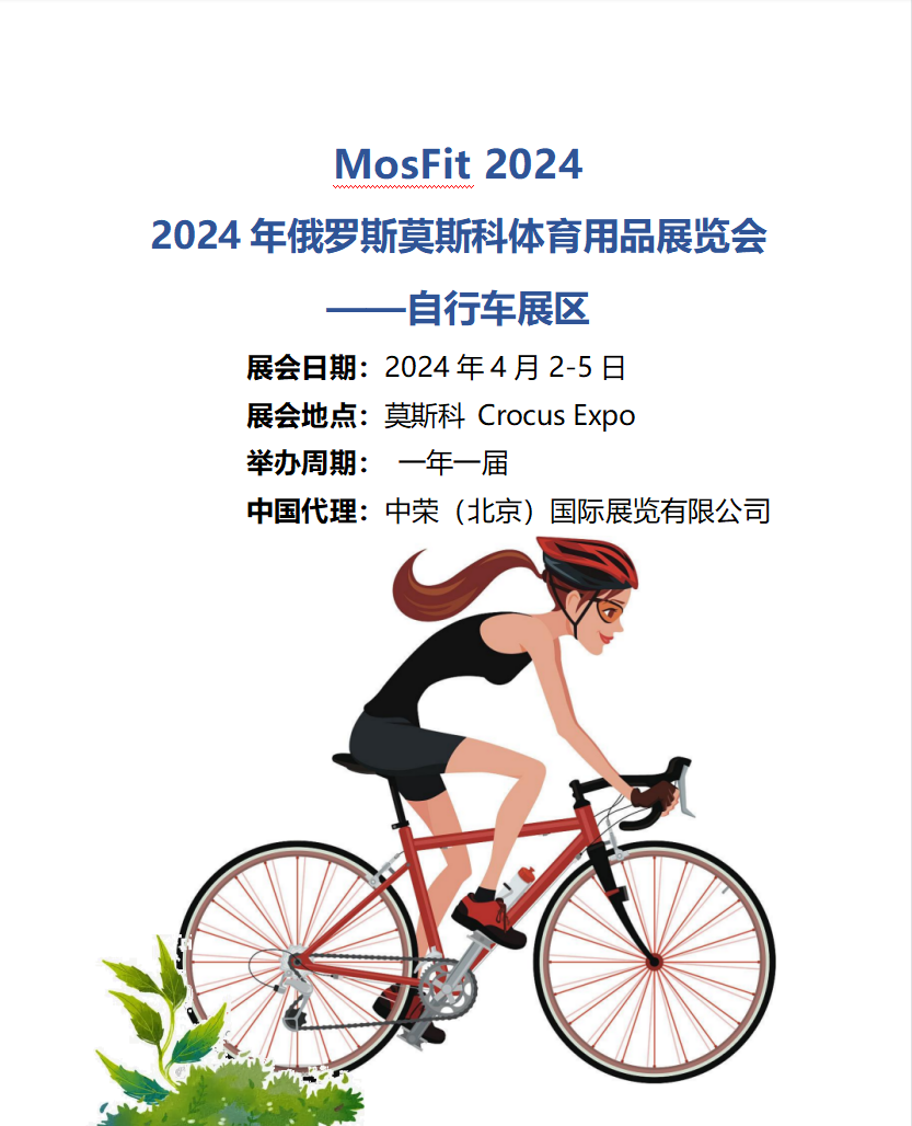 俄罗斯展文首图