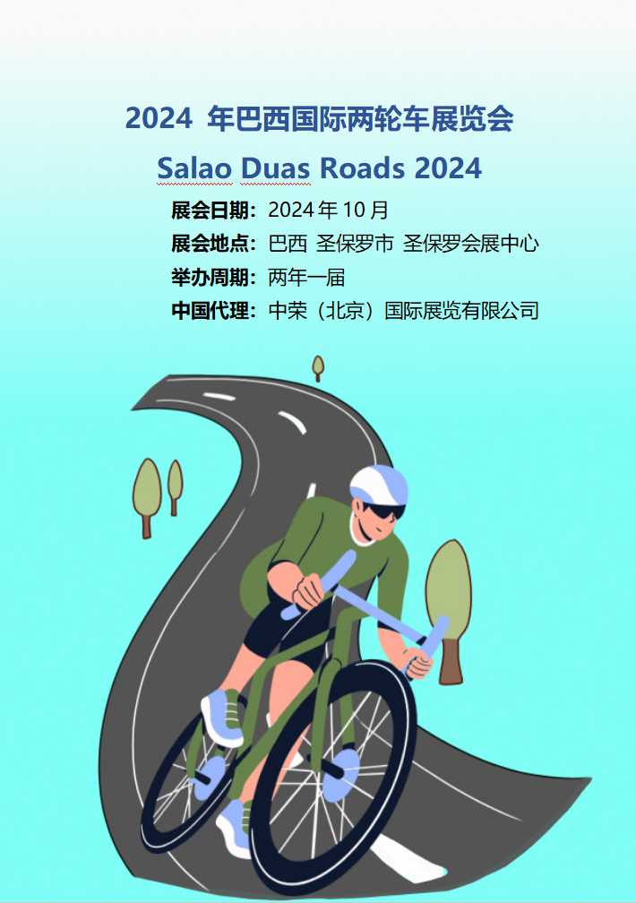 巴西