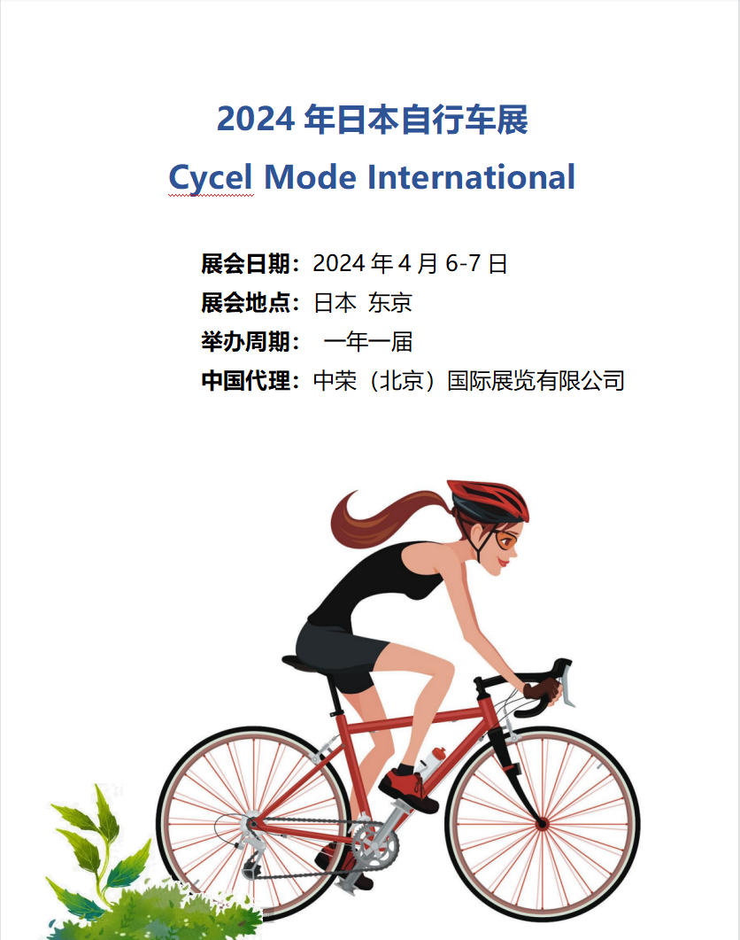 展文首页图