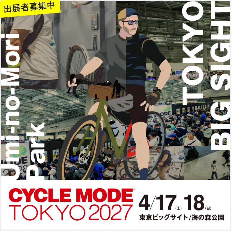 日本自行车展